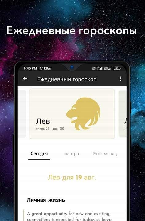 Up Astrology - Your Astrology Coach screenshot 4