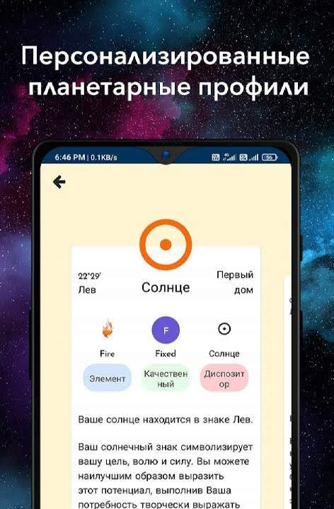 Up Astrology - Your Astrology Coach screenshot 3