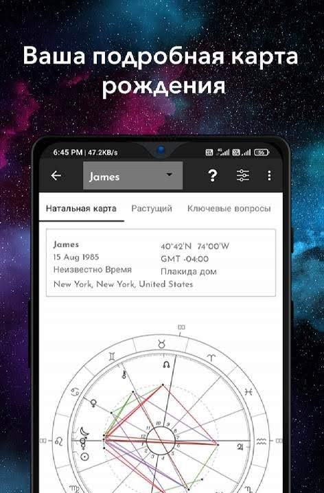 Up Astrology - Your Astrology Coach screenshot 2