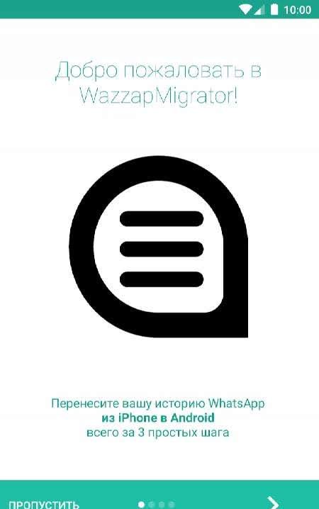 WazzapMigrator screenshot 2