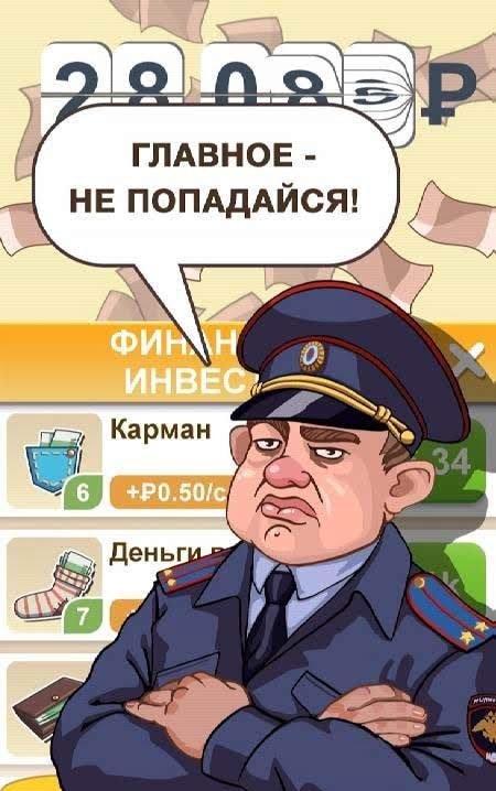 Dirty Money: The Rich Get Richer! screenshot 2