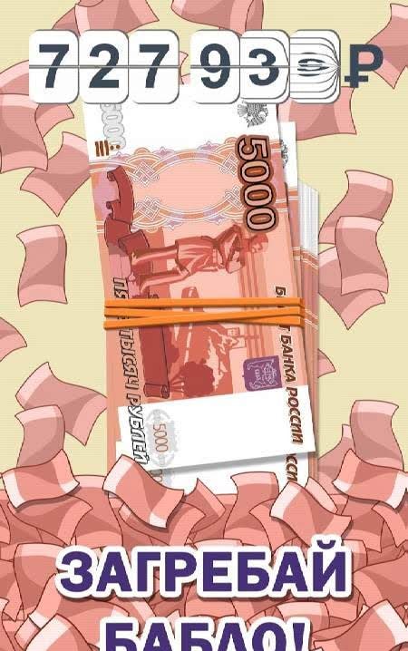 Dirty Money: The Rich Get Richer! screenshot 1