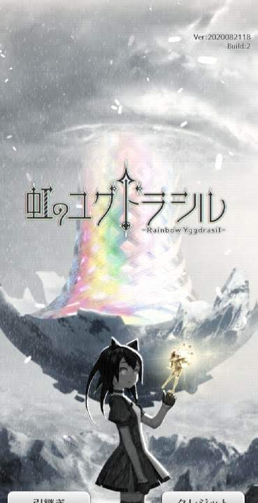 Rainbow Yggdrasil screenshot 1