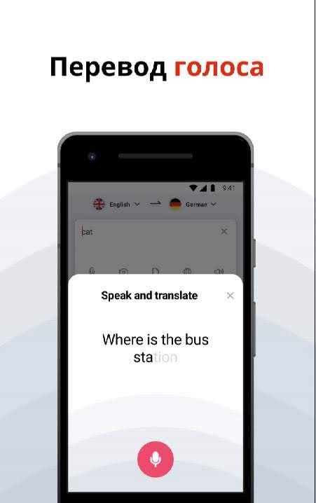 Lingvanex Translator Translate Voice Image Offline screenshot 2