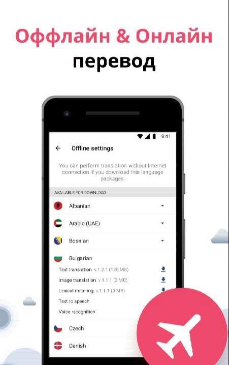 Lingvanex Translator Translate Voice Image Offline screenshot 4