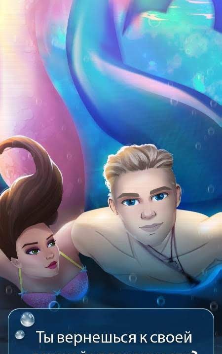 Mermaid Love Story Games screenshot 4