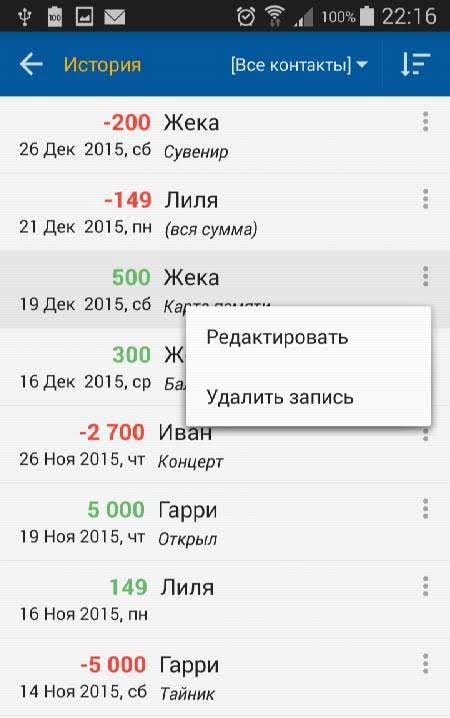 Loans & Debts: Notepad screenshot 4