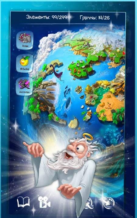 Doodle God Planet Blitz: Little Alchemy gameplay screenshot 4