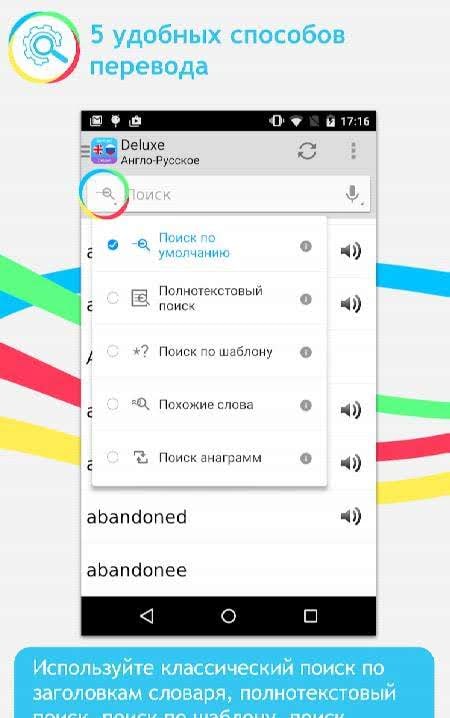 Slovoed Dictionaries screenshot 2