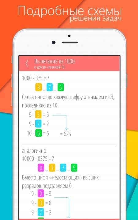 Math games, Mathematics screenshot 4