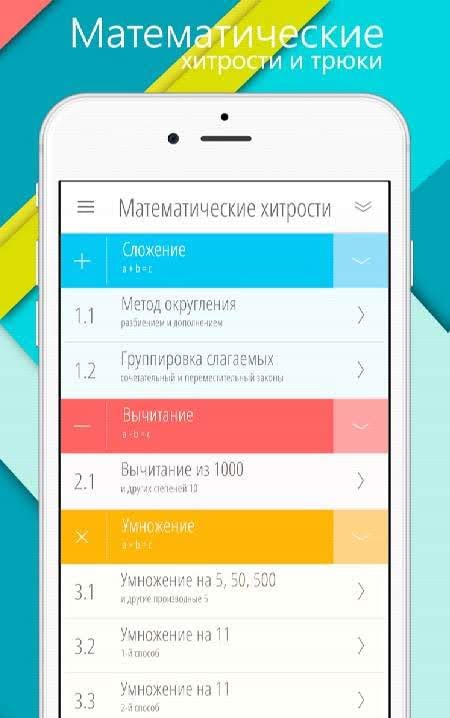 Math games, Mathematics screenshot 3
