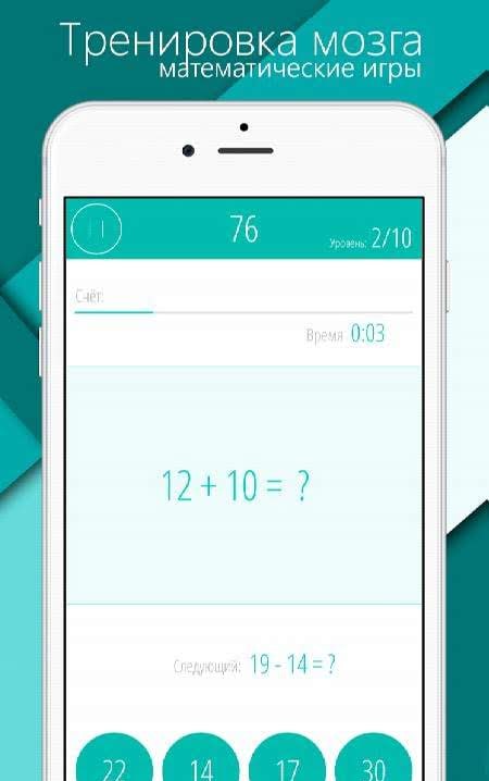 Math games, Mathematics screenshot 1