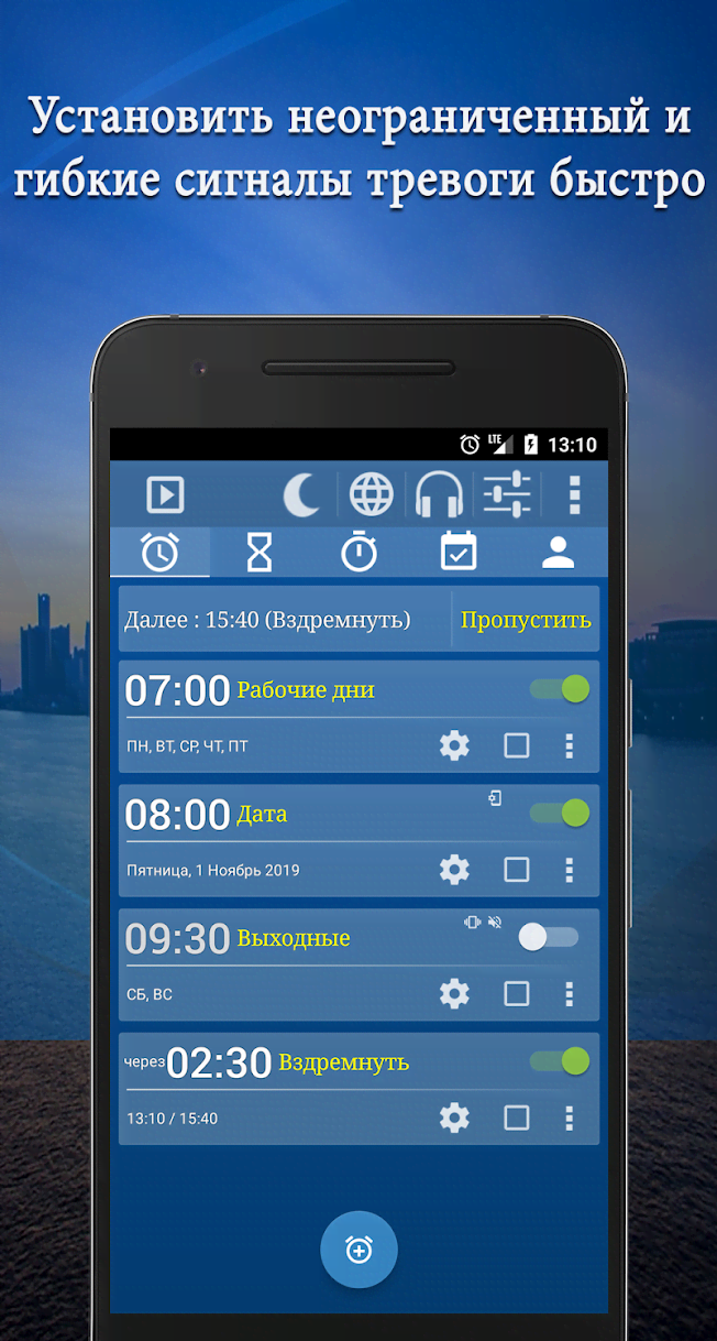 Alarm Clock & Timer & Stopwatch & Tasks & Contacts screenshot 1