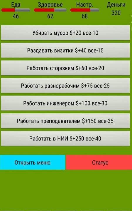SIMULLIVE Life Simulator screenshot 2