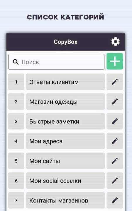 CopyBox - clipboard notes screenshot 2
