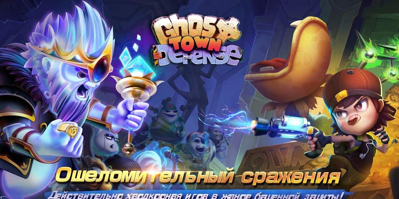 Ghost Town Defense screenshot 1