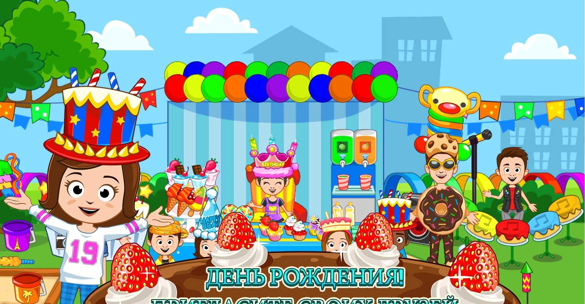 My Town : Bakery screenshot 4
