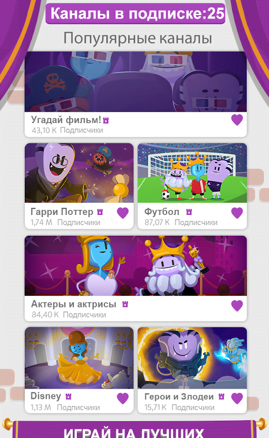 Trivia Crack Kingdoms screenshot 1