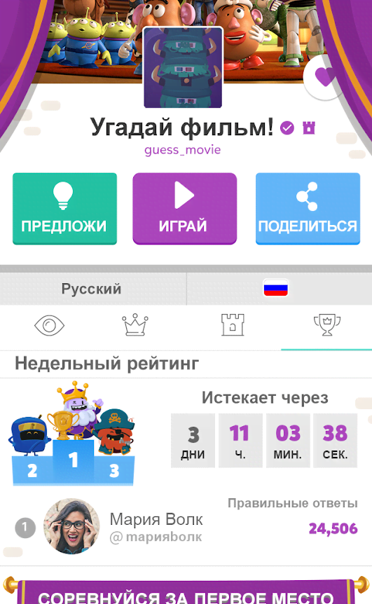 Trivia Crack Kingdoms screenshot 4