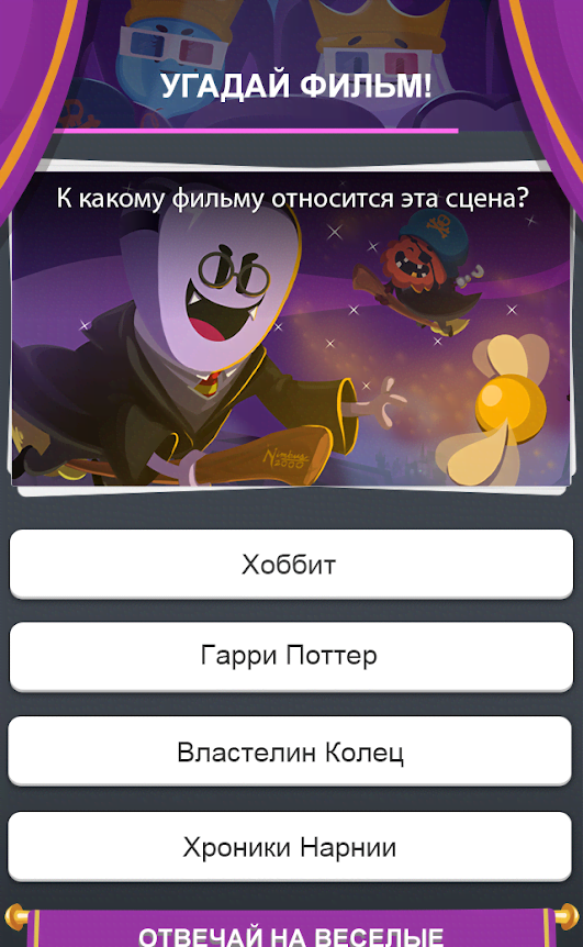 Trivia Crack Kingdoms screenshot 3