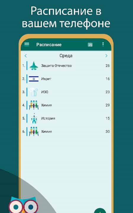 School - Ultimate Study Helper screenshot 1
