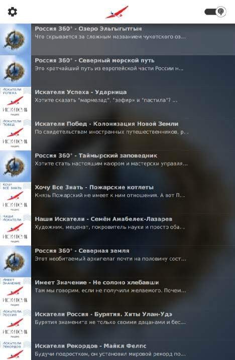 Radio Finder screenshot 4