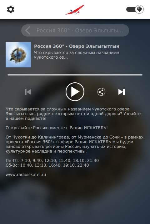 Radio Finder screenshot 2