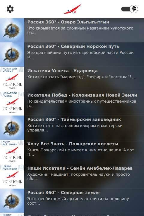 Radio Finder screenshot 1
