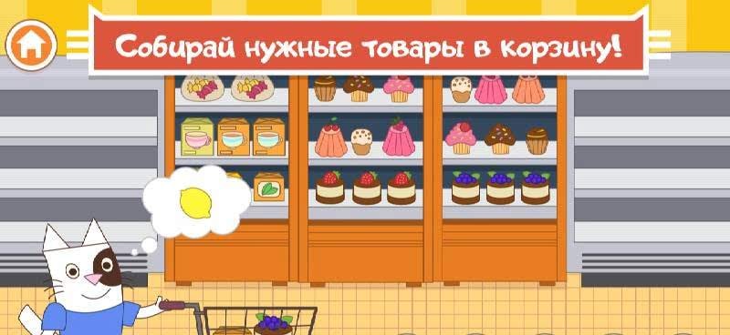 Cats Pets: Store Shopping Games For Boys And Girls gameplay screenshot 2