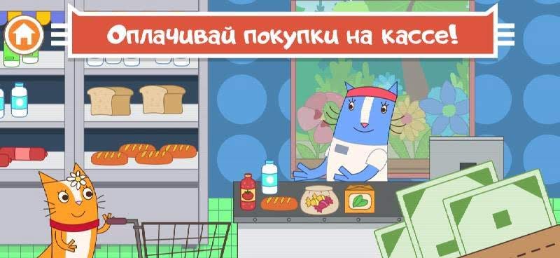 Cats Pets: Store Shopping Games For Boys And Girls gameplay screenshot 3
