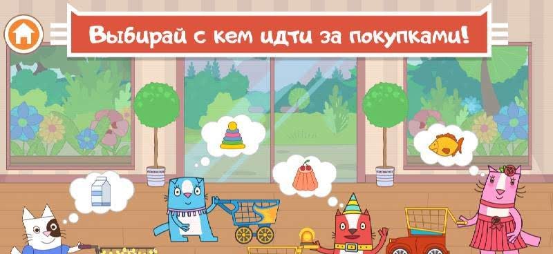 Cats Pets: Store Shopping Games For Boys And Girls gameplay screenshot 4