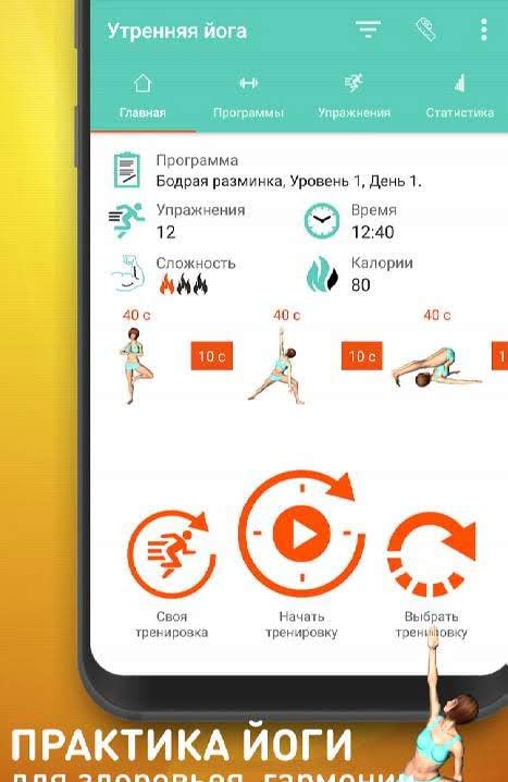 Yoga Daily Workout for Flexibility and Stretching screenshot 1