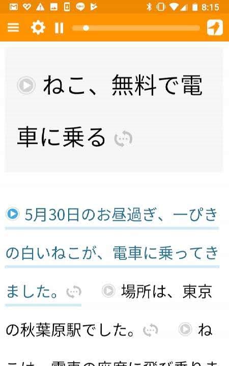 Satori Reader vocabulary lookup tool