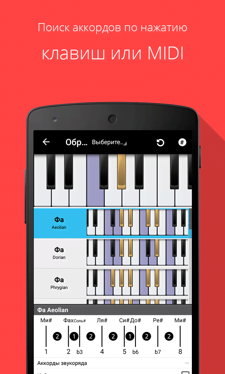 Piano Chords, Scales, Progression Companion PRO screenshot 2