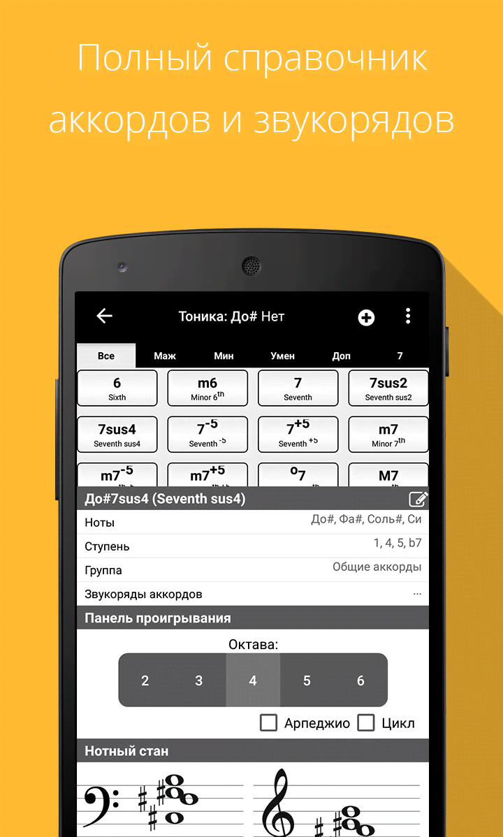 Piano Chords, Scales, Progression Companion PRO screenshot 1