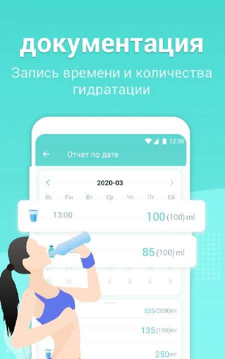 Drink Water Reminder - Daily Water Tracker, Log screenshot 3