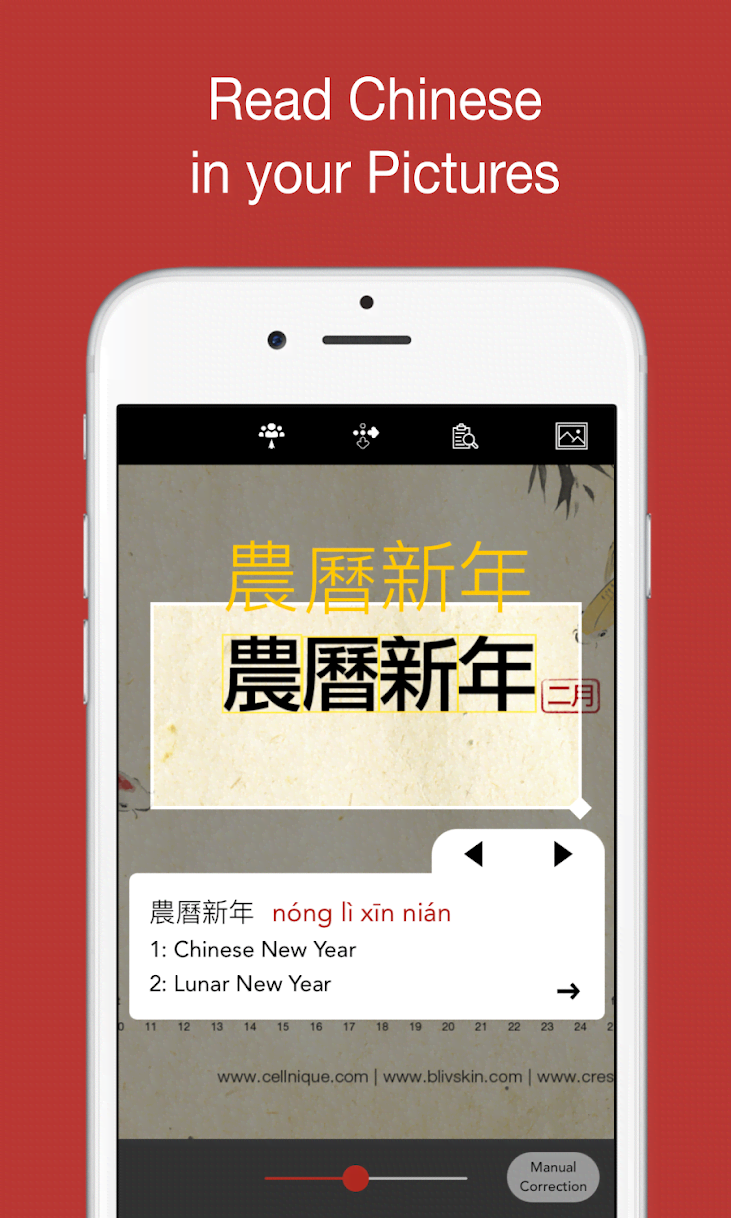 HanYou - Chinese Dictionary and OCR screenshot 2