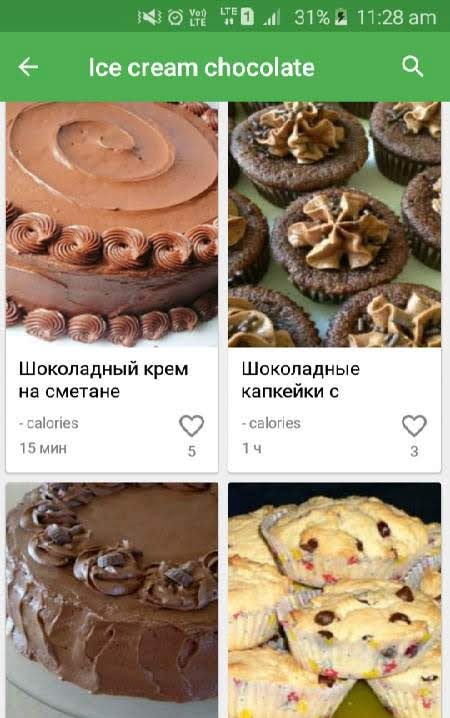 Ice Cream Recipes screenshot 3
