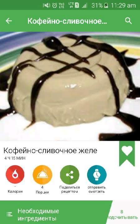 Ice Cream Recipes screenshot 4