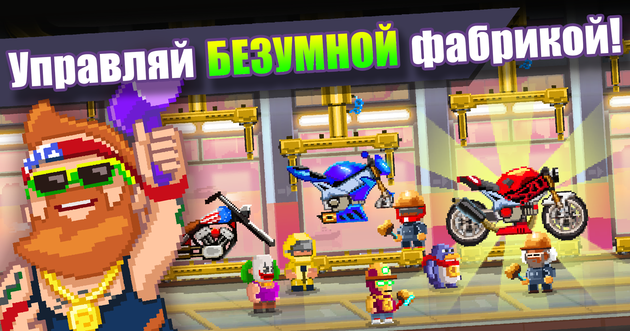 Motor World: Bike Factory gameplay screenshot 1