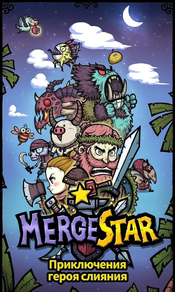 Merge Star: Adventure of a Merge Hero screenshot 1