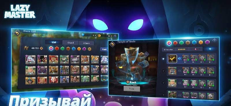 Lazy Master gameplay screenshot 1