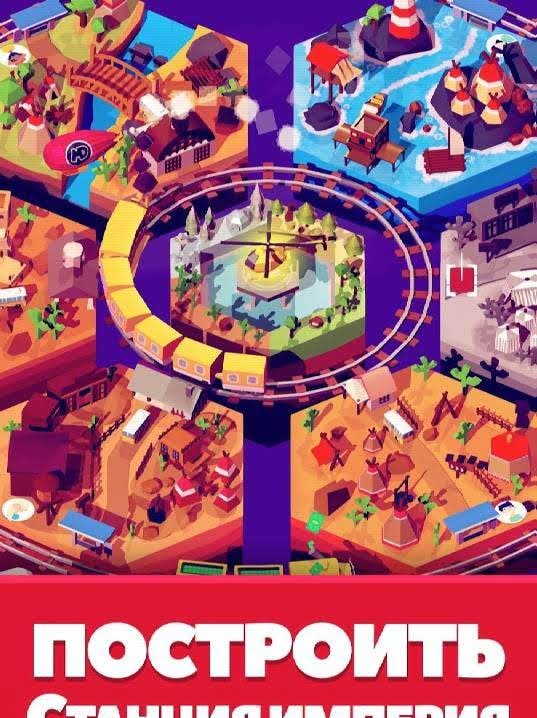 Idle Train Station Tycoon : Money Clicker Inc. screenshot 2