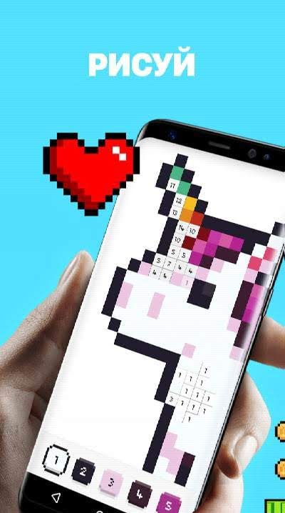 UNICORN Color by Number | Pixel Art Coloring Games screenshot 1