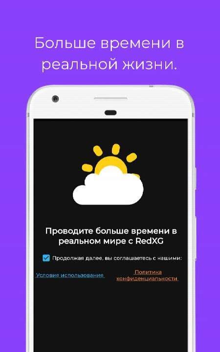 RedXG - App to Treat Mobile Gaming Addiction screenshot 1