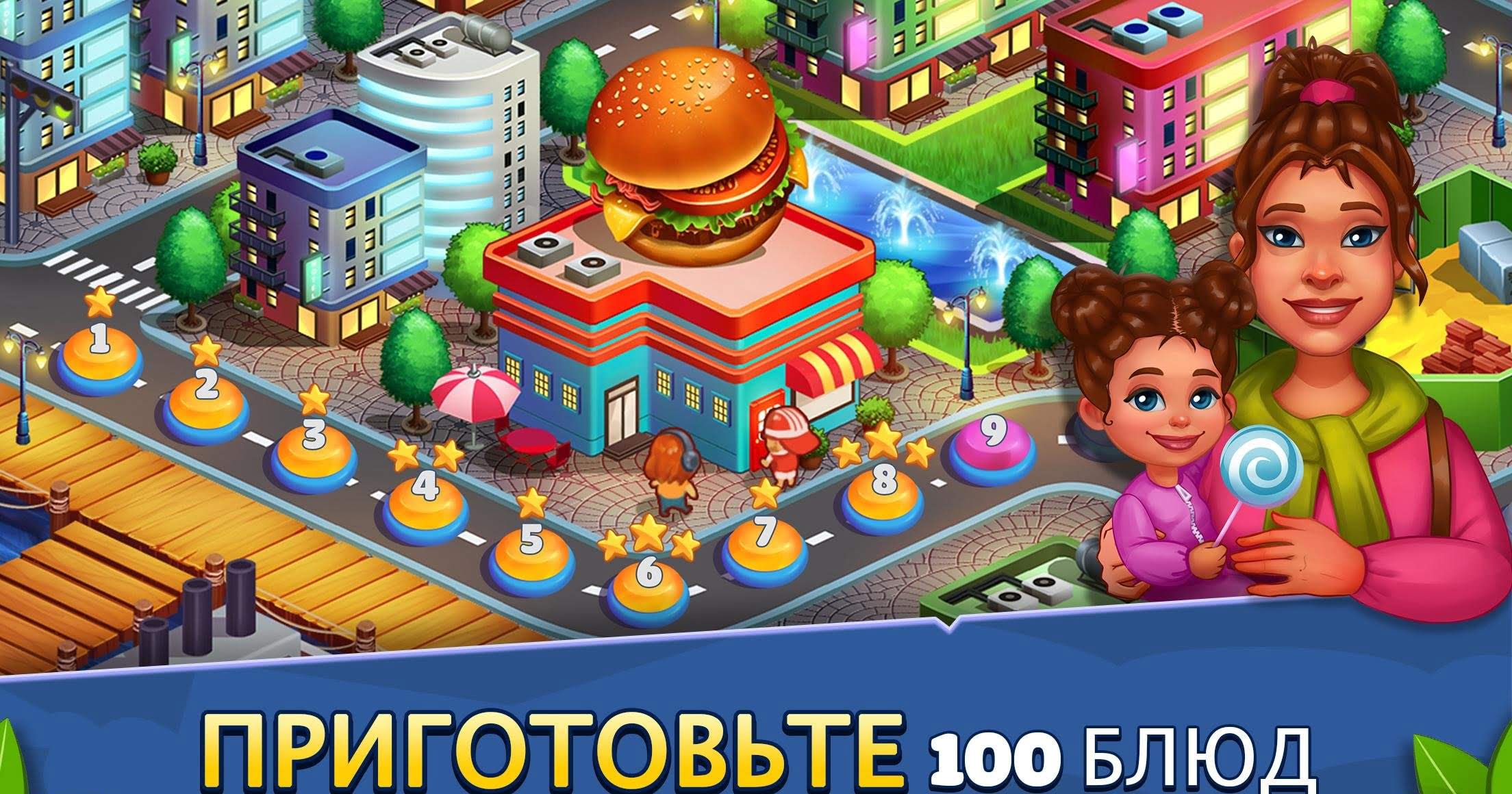 Cook It! Madness of Free Frenzy Cooking Games City screenshot 1
