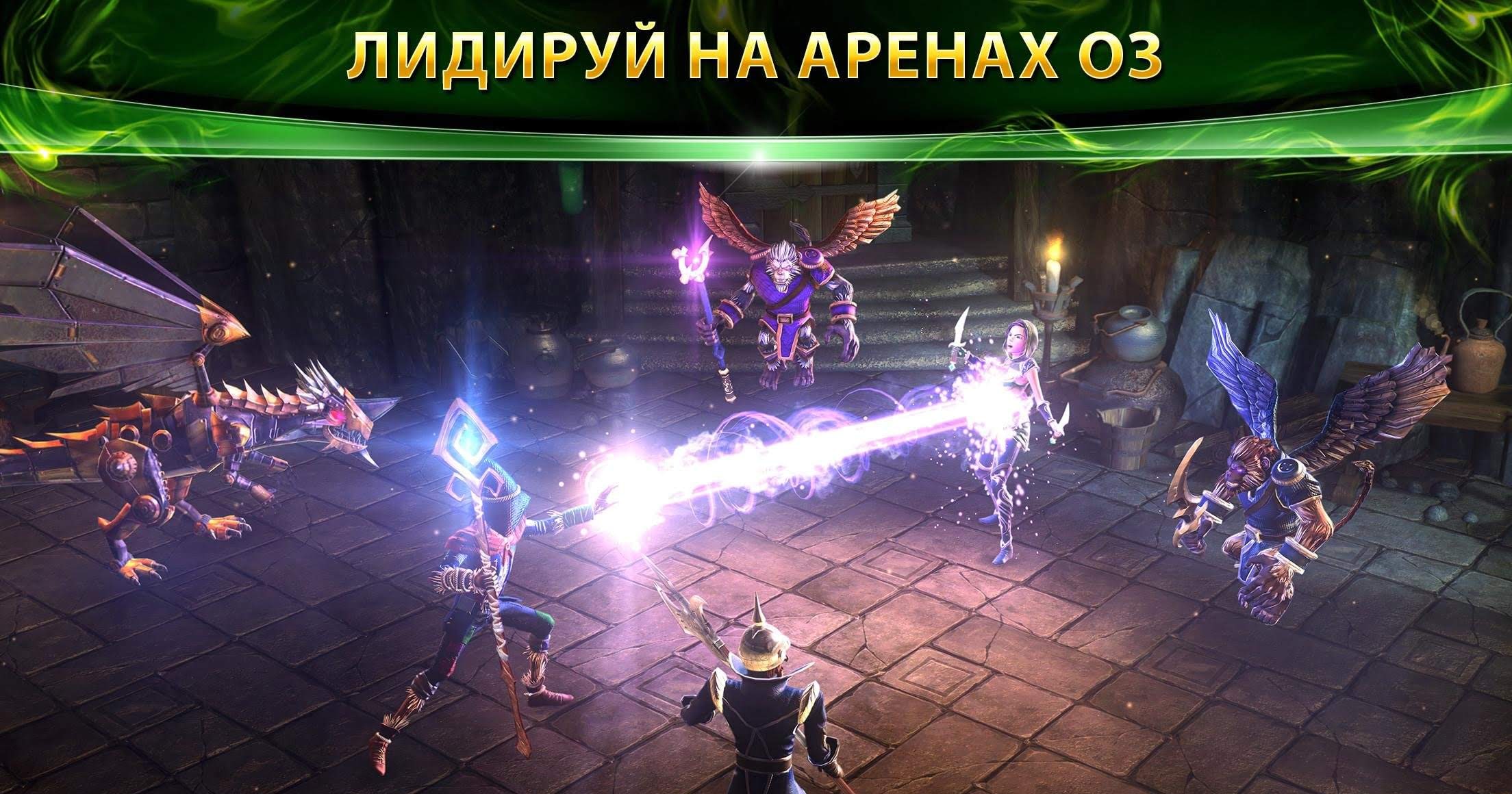 Oz: Broken Kingdom™ screenshot 4