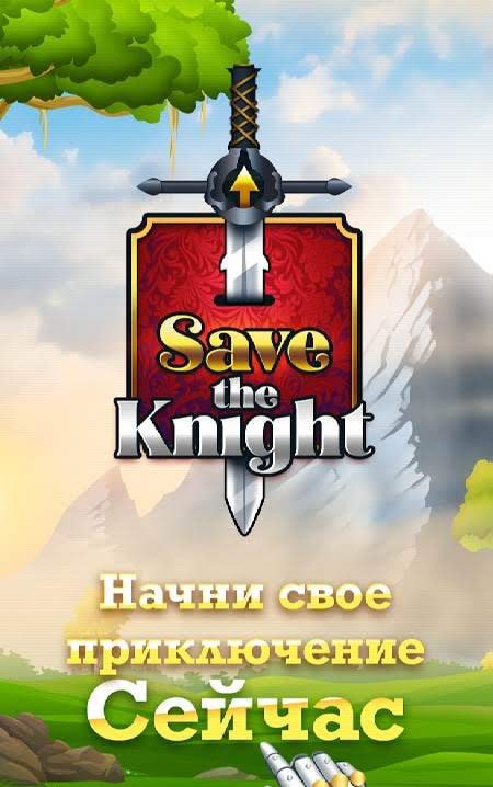 Rescue Knight - Free Cut Puzzle screenshot 4