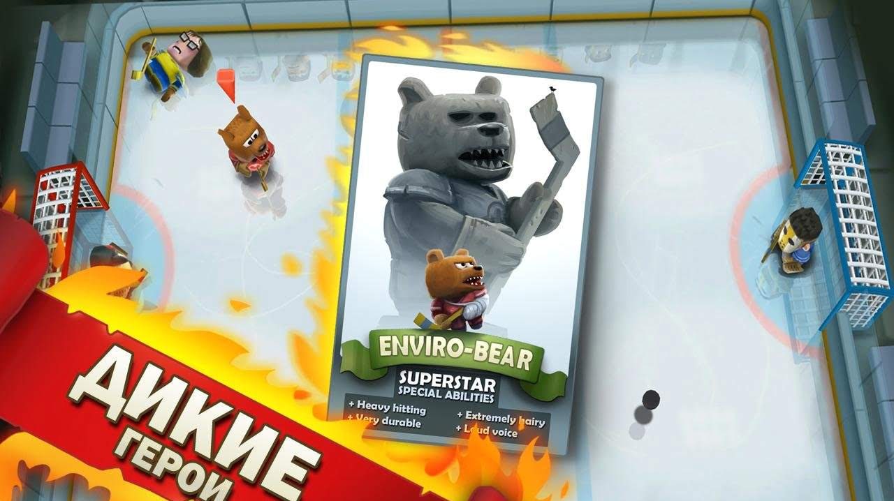 Ice Rage: Hockey Multiplayer game screenshot 3