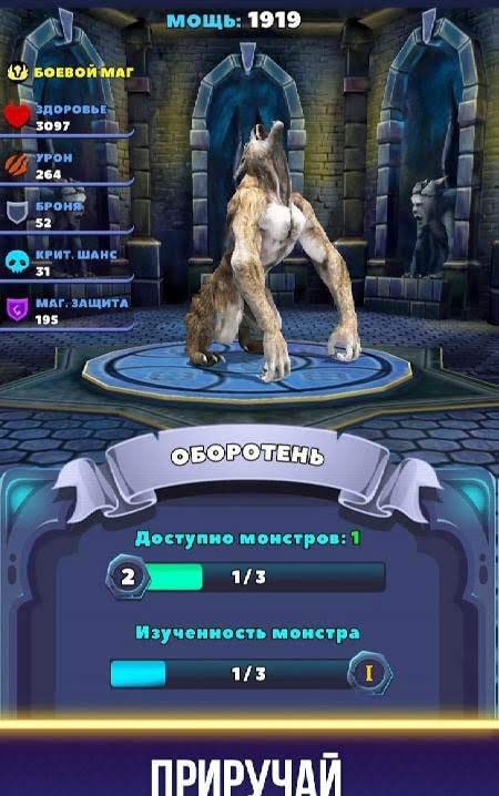 World of Monsters screenshot 3